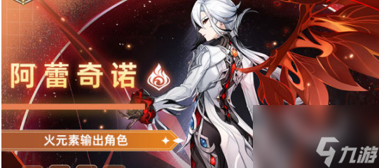 原神仆人培养攻略