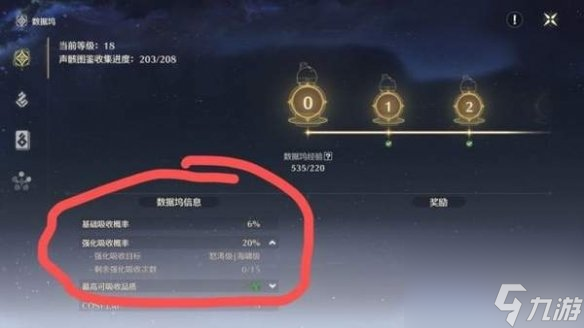 鸣潮强化吸收次数介绍