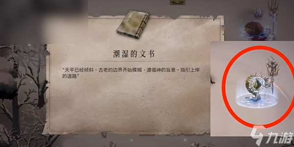 暖雪蛇之灾祸怎么打