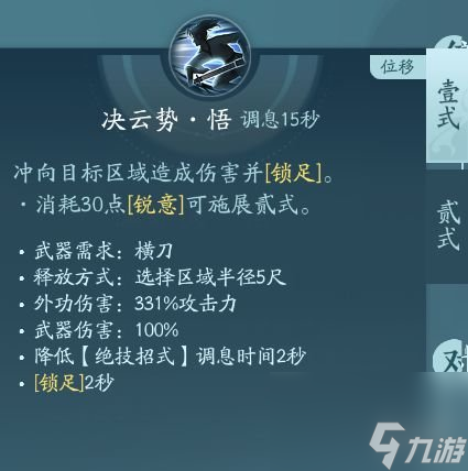 剑网3无界刀宗技能|心法攻略汇总