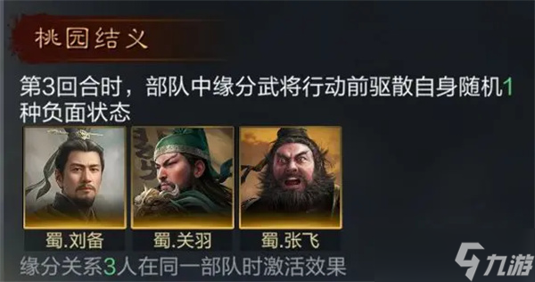 三国谋定天下刘备怎么打