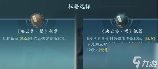 剑网3无界刀宗技能|心法攻略汇总