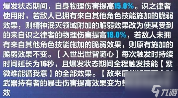 崩坏3全新神之键武器的技能怎么样 崩坏3全新神之键武器技能解析