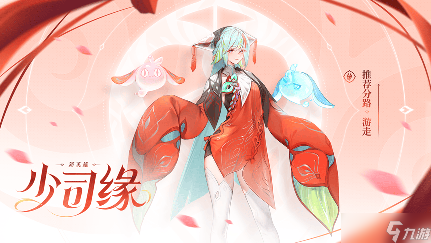 《王者荣耀》S36赛季更新一览