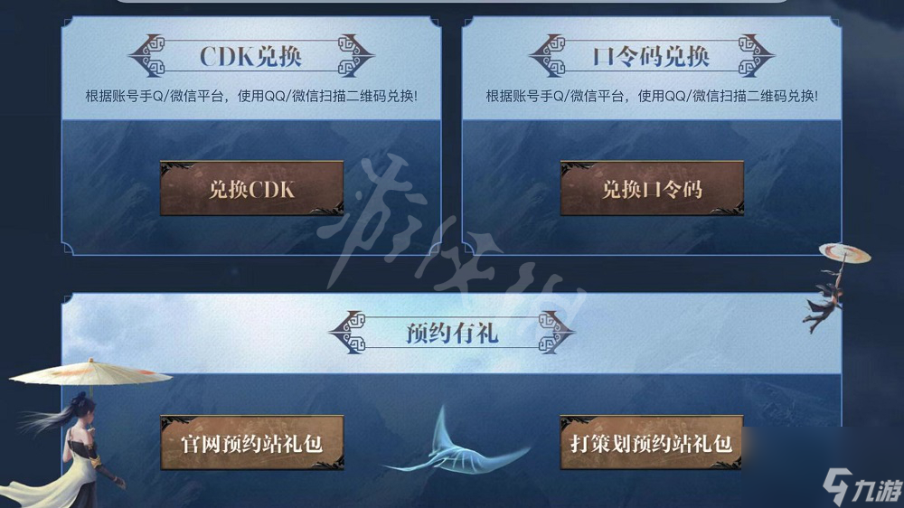 《妄想山海》兑换码兑换方法流程详解