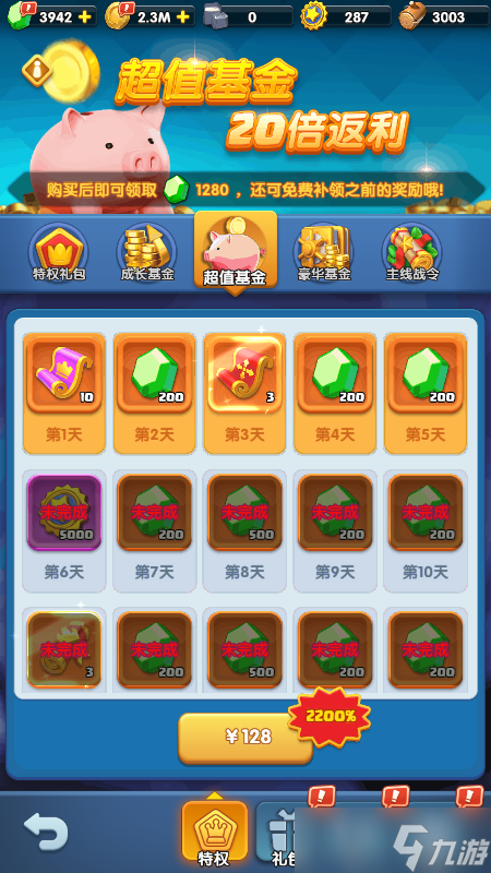 《怪物联萌》公测礼包购买建议