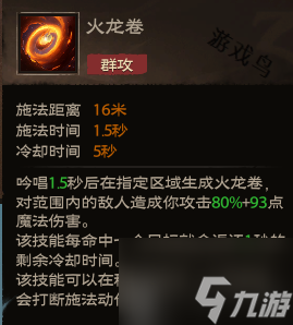 塔瑞斯世界法师攻略 塔瑞斯世界法师技能介绍