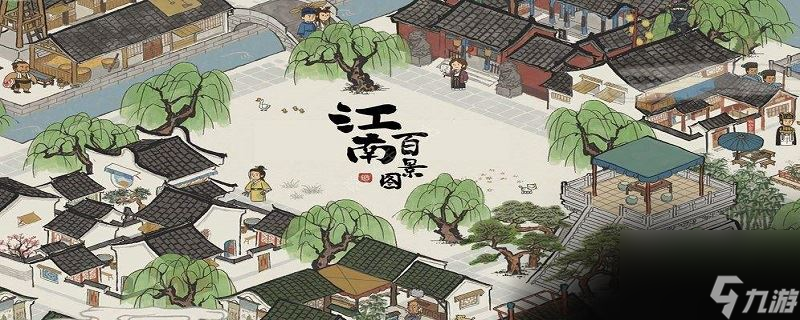 江南百景图锅铲怎么玩 游戏玩法攻略