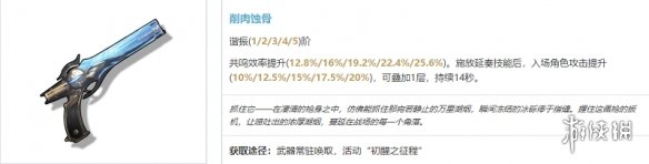 鸣潮秋水武器选择建议