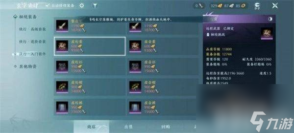 剑网3无界奶歌有啥玩法 奶歌玩法技能解析