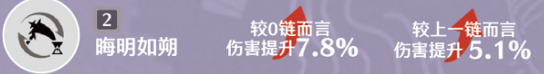 鳴潮漂泊者湮滅共鳴鏈什么效果 漂泊者湮滅共鳴鏈效果介紹