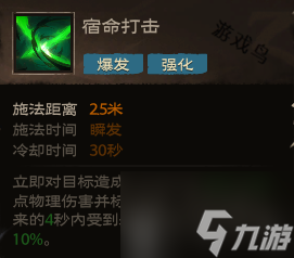 塔瑞斯世界影刃者技能介绍 塔瑞斯世界影刃者怎么样