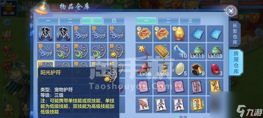 《神武》游戏敏龙宫加点级宝石搭配攻略（如何正确搭配敏龙宫加点级宝石提升战力）