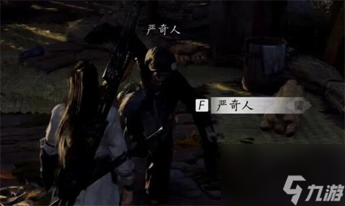 燕云十六声侠迹卷三严奇人任务怎么过