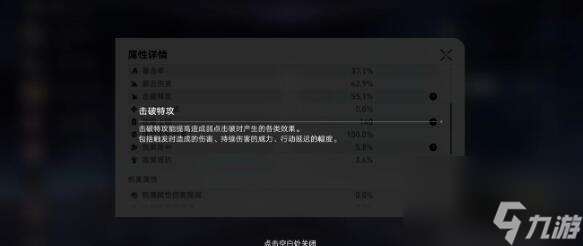 崩坏：星穹铁道银狼击破特攻类阵容搭配
