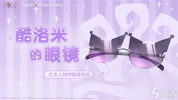 第五人格红夫人三丽鸥联动皮肤怎么样？