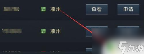 鸿图之下如何退出报名队伍 鸿图之下加入和退出联盟步骤