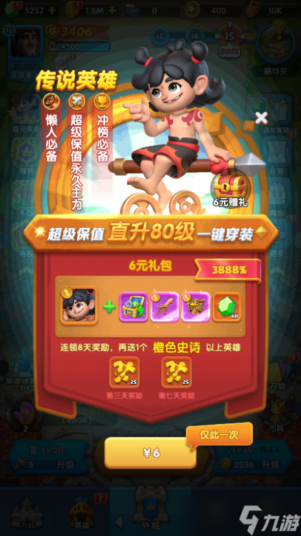 《怪物联萌》公测礼包购买建议
