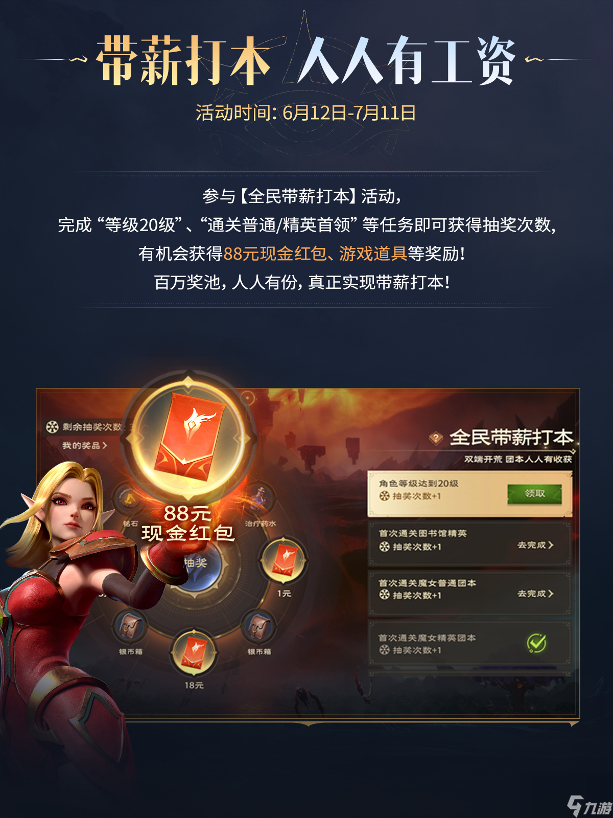 塔瑞斯世界团本竞速怎么玩