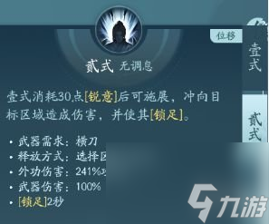 剑网3无界刀宗技能|心法攻略汇总