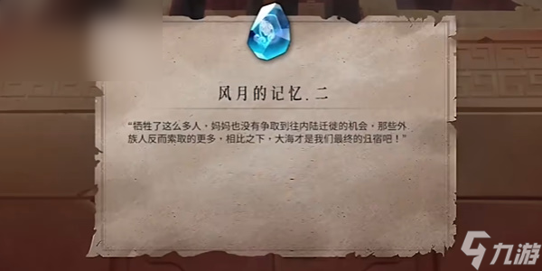 暖雪终业蛇之起源怎么打