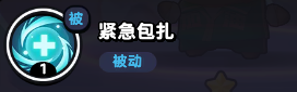 《流浪超市》狼哥技能是什么？