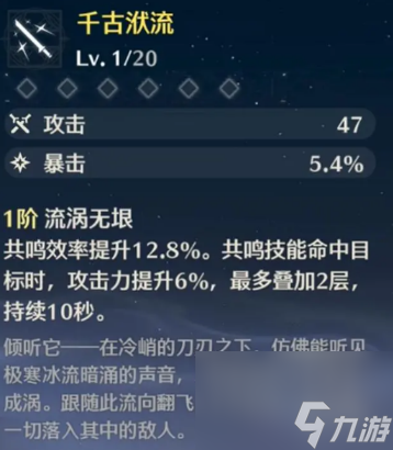 鸣潮长离值得培养吗