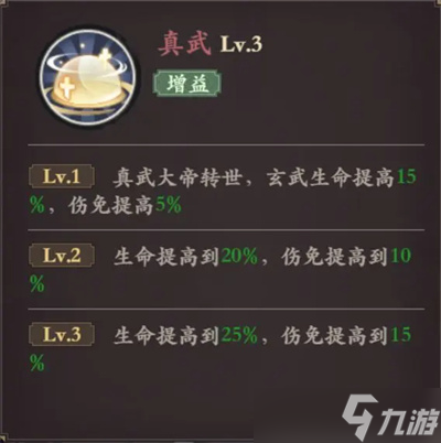 花语卷手游英雄玄武详情介绍