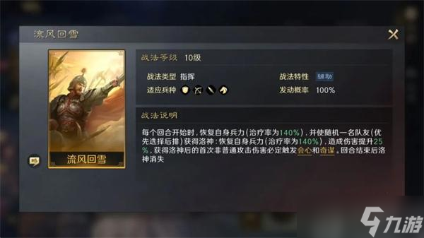 三国谋定天下甄洛培养攻略