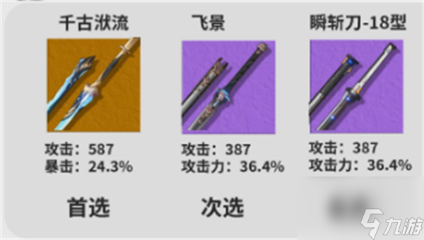 《鸣潮》丹瑾值得培养吗