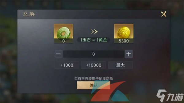 三国谋定天下黄金获得方法