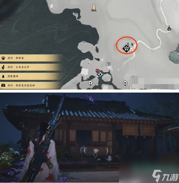 《燕云十六声》花海无颜奇遇攻略