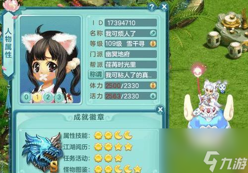 《神武》游戏日程任务开启等级详解