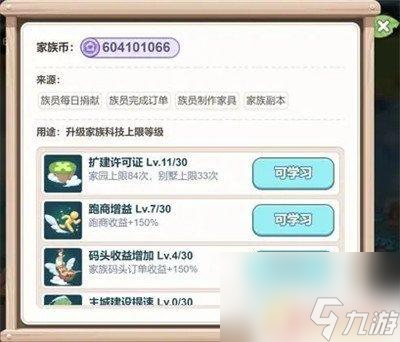 梦幻的城怎么成为元老 梦幻的城族长选举规则