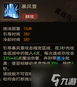 塔瑞斯世界法师攻略 塔瑞斯世界法师技能介绍