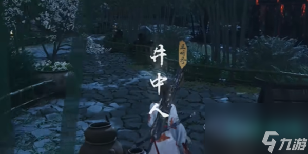 《燕云十六声》井中人奇遇攻略