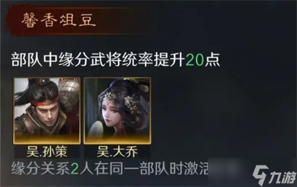 三国谋定天下孙策培养攻略