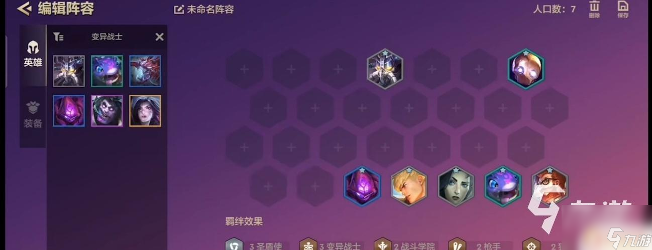 金铲铲之战如何利滚利 《金铲铲之战》金币利滚利效果分析