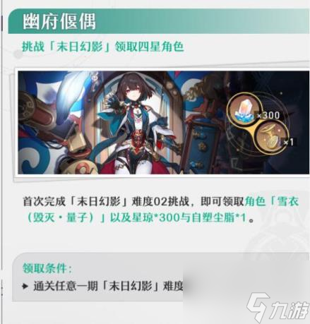 崩坏星穹铁道2.3版本新活动汇总