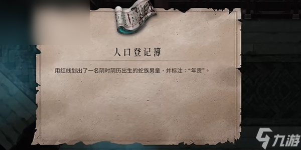 暖雪蛇之灾祸怎么打
