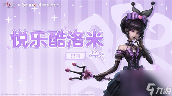 第五人格红夫人三丽鸥联动皮肤怎么样？