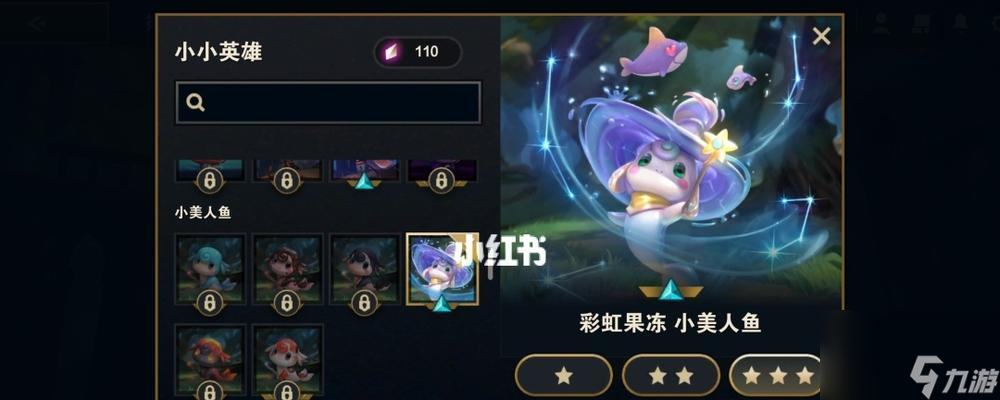 云顶之弈1021福星重射