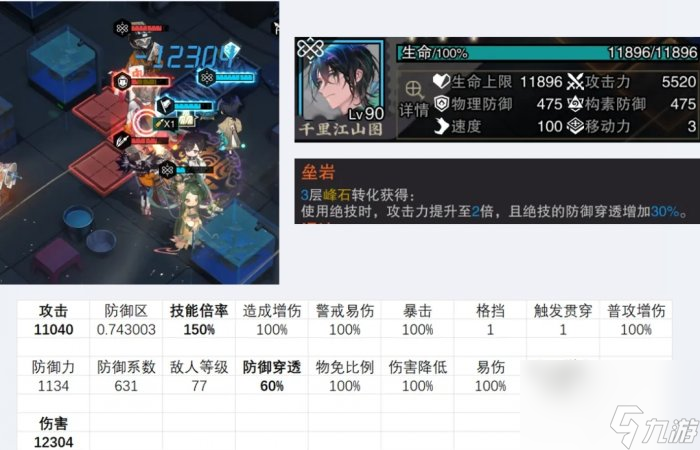 《物华弥新》千里江山图怎么玩 千里江山图全玩法攻略攻略
