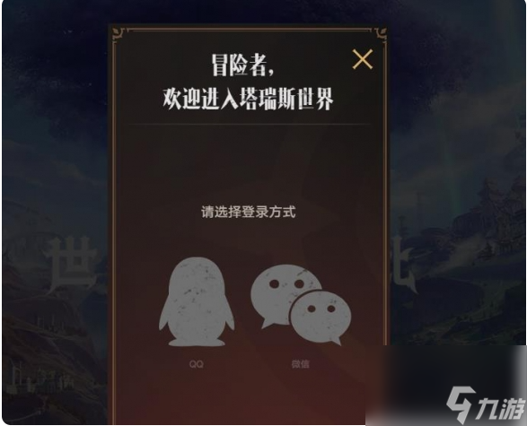 塔瑞斯世界能搬砖吗 塔瑞斯世界搬砖方法详情介绍