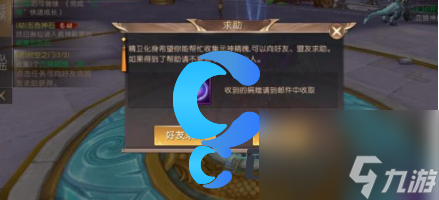 《寻仙》元神精魄玩法介绍
