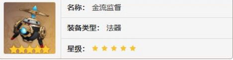 《原神》流浪者武器怎么选