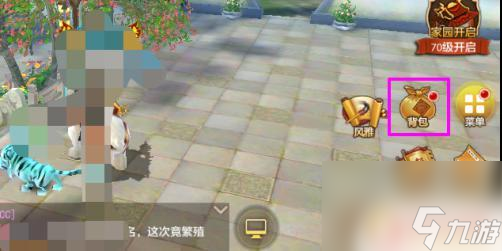 天龙八部手游怎么卖珍兽 天龙八部手游怎么进行交易