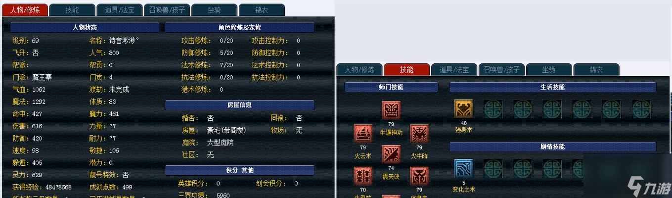 《神武》游戏魔王五魔加点分析（探究《神武》游戏中魔王五魔加点的最佳策略）