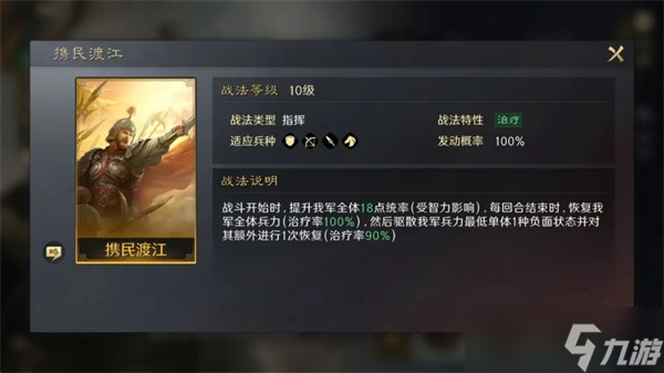 三国谋定天下刘备怎么打