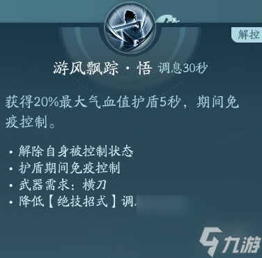 剑网3无界刀宗技能|心法攻略汇总